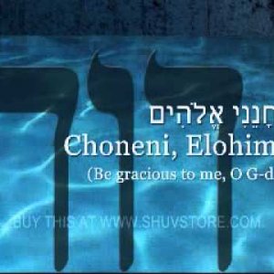 Choneni Elohim, from Psalm 51 (Be Gracious to me O G-d)