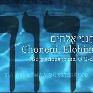 Choneni Elohim from Psalm 51