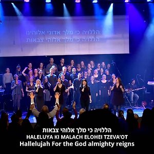 Praise to Our God 5 Concert - Gadol Adonai (Great is the Lord)